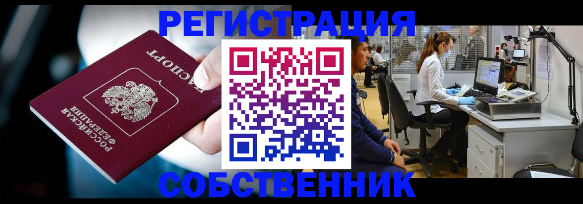 прописка иностранных граждан в Бугуруслане