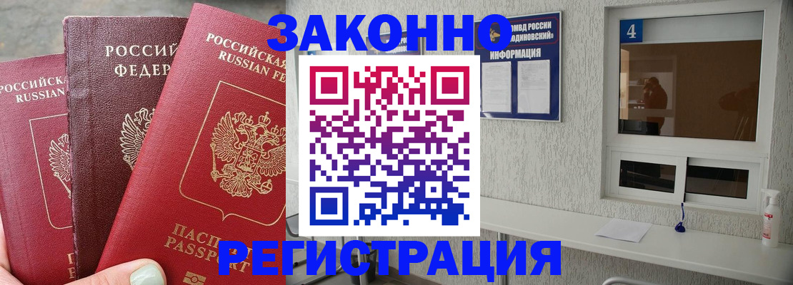 прописка от собственника в Бугуруслане