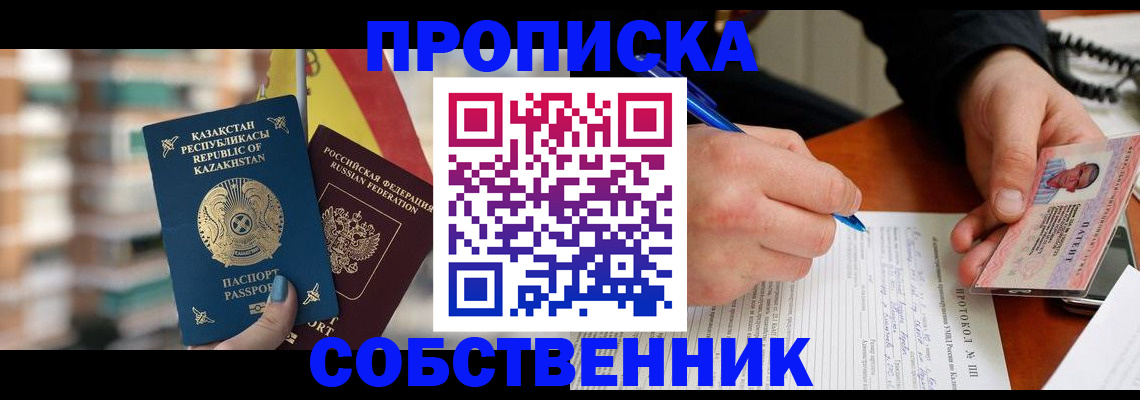 где прописаться в Бугуруслане