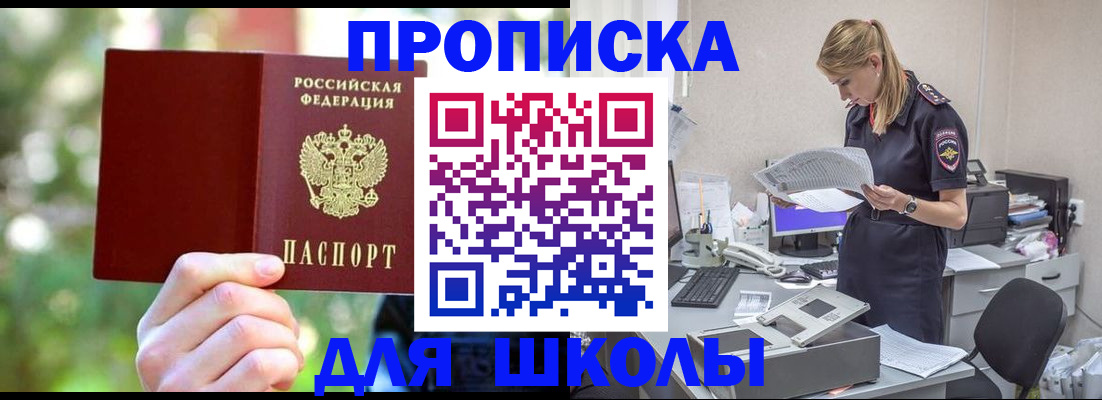 временная регистрация собственник в Бугуруслане