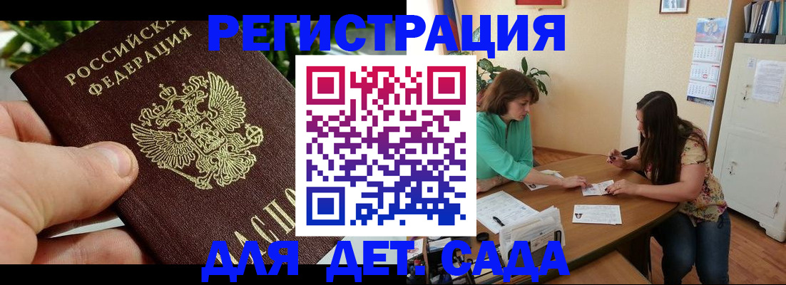 прописка для военкомата в Бугуруслане