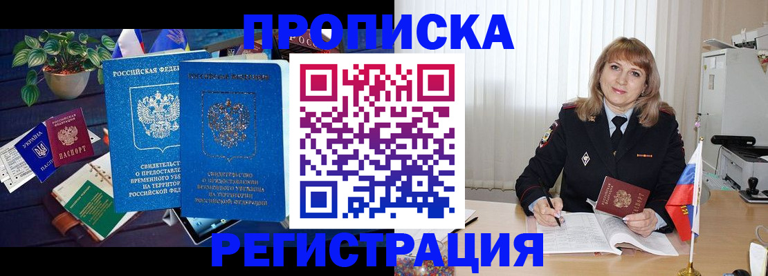 прописка для кредита в Бугуруслане